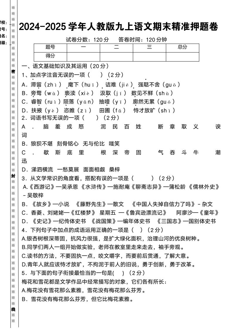 资料预览 第1页