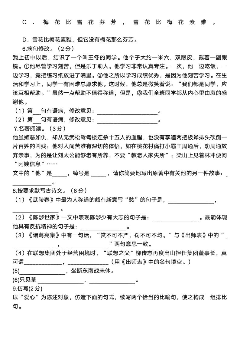 资料预览 第2页