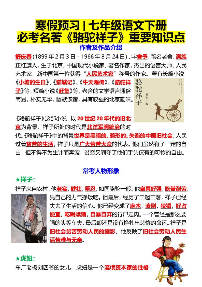 资料预览 第1页