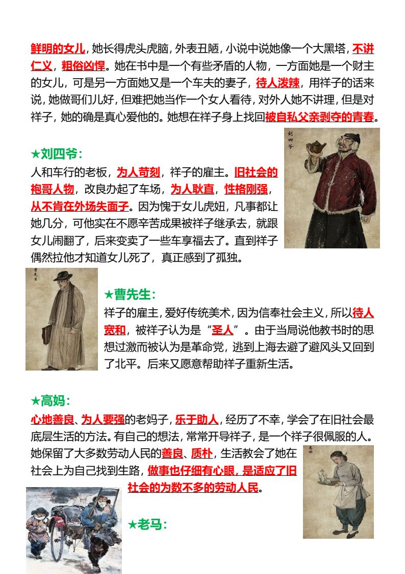 资料预览 第2页