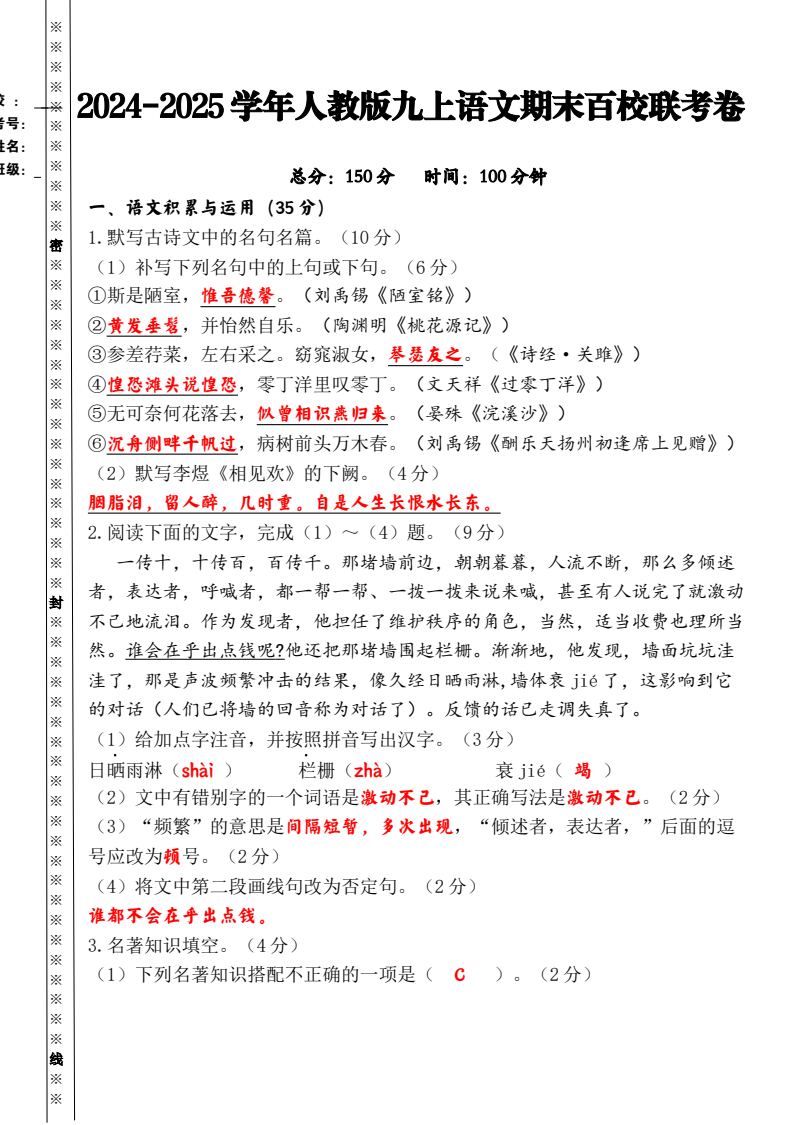 资料预览 第1页