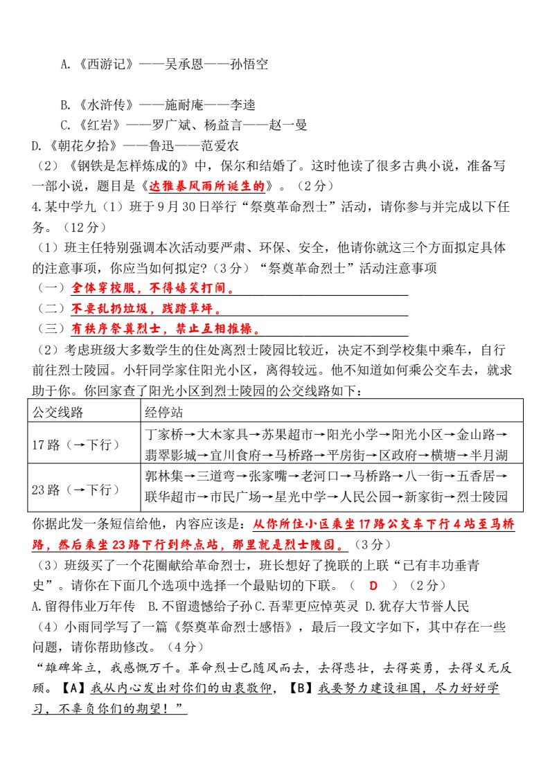 资料预览 第2页