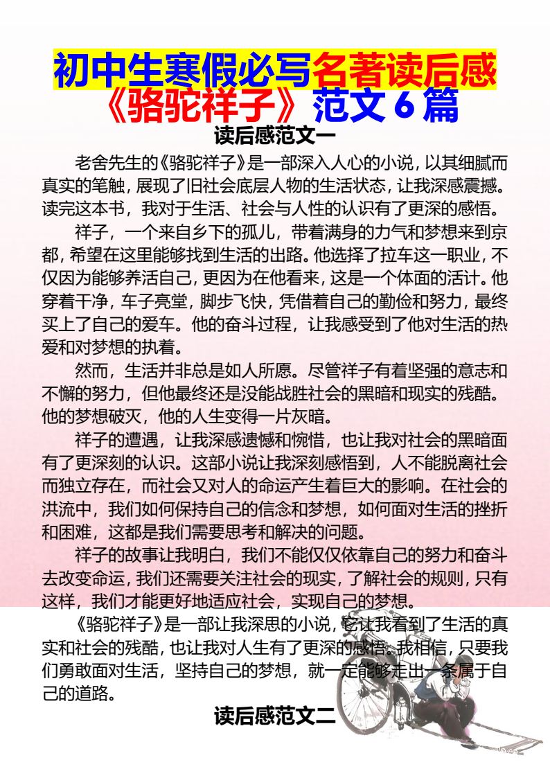 资料预览 第1页
