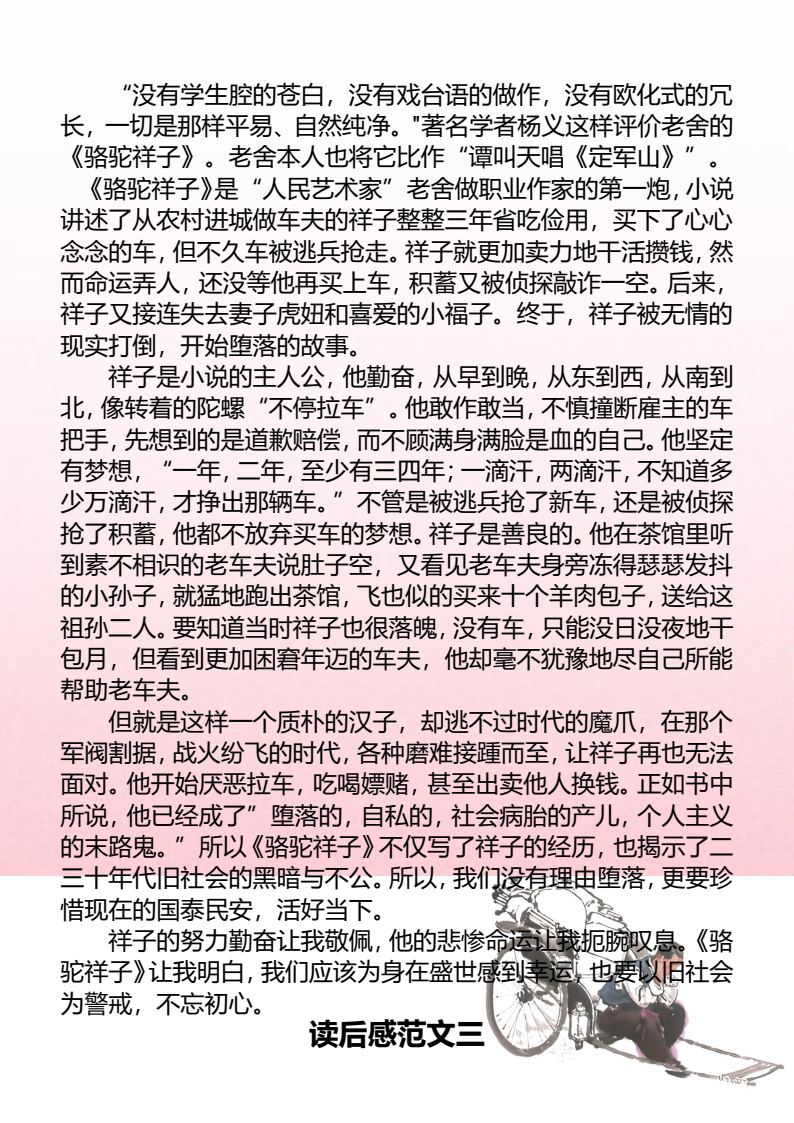 资料预览 第2页