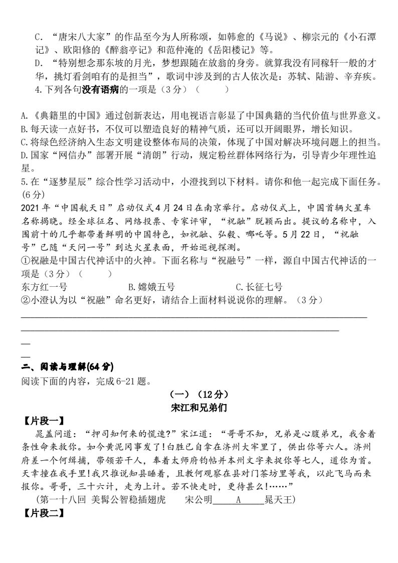 资料预览 第2页