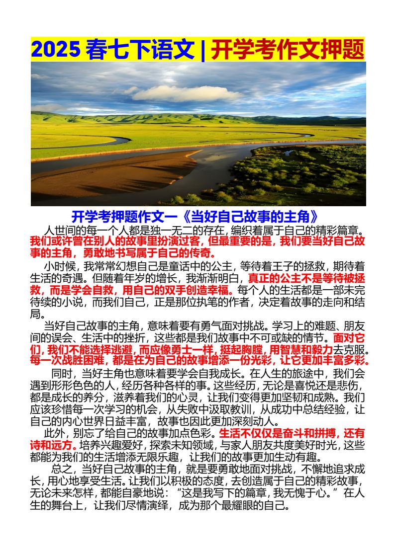 资料预览 第1页