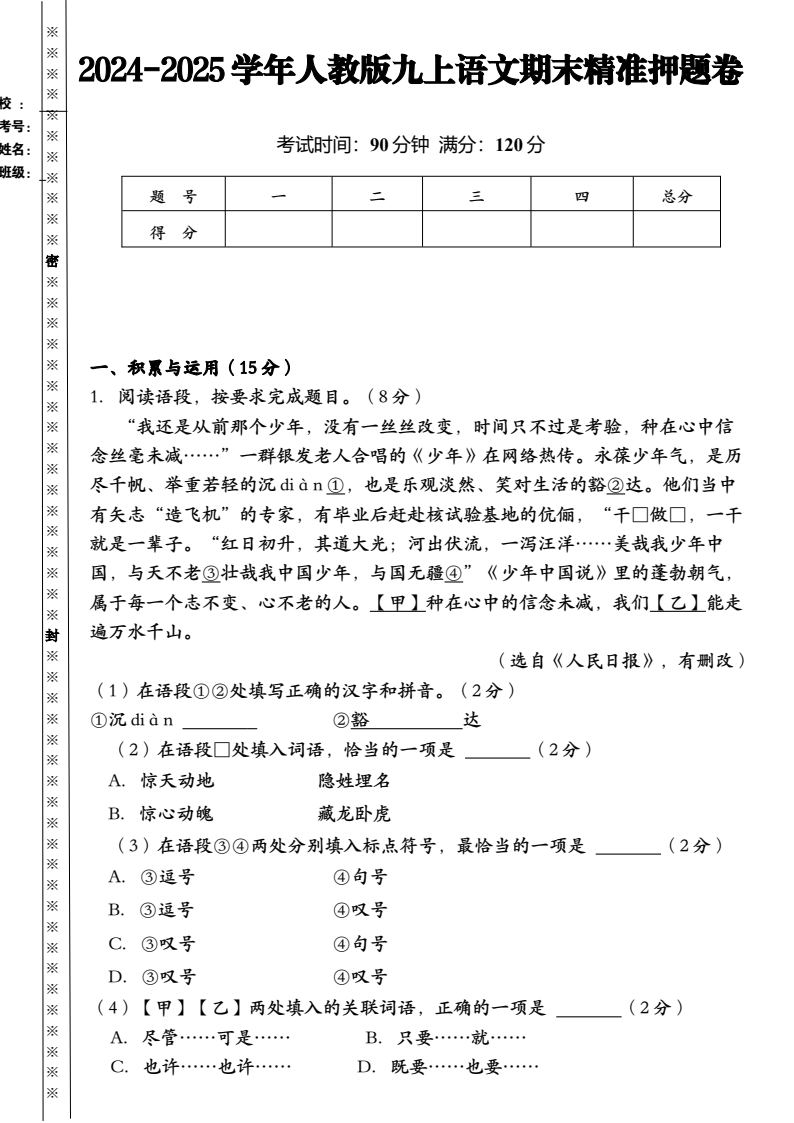 资料预览 第1页