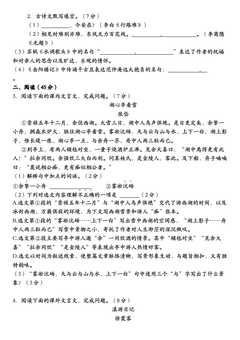 资料预览 第2页