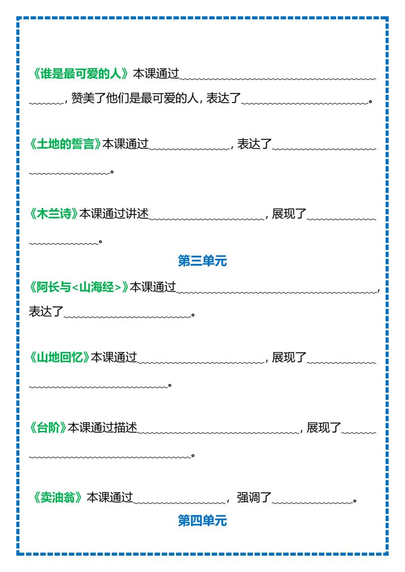 资料预览 第2页