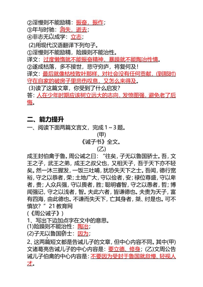 资料预览 第2页