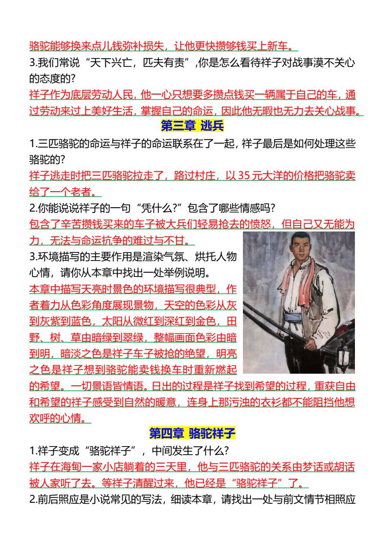 资料预览 第2页