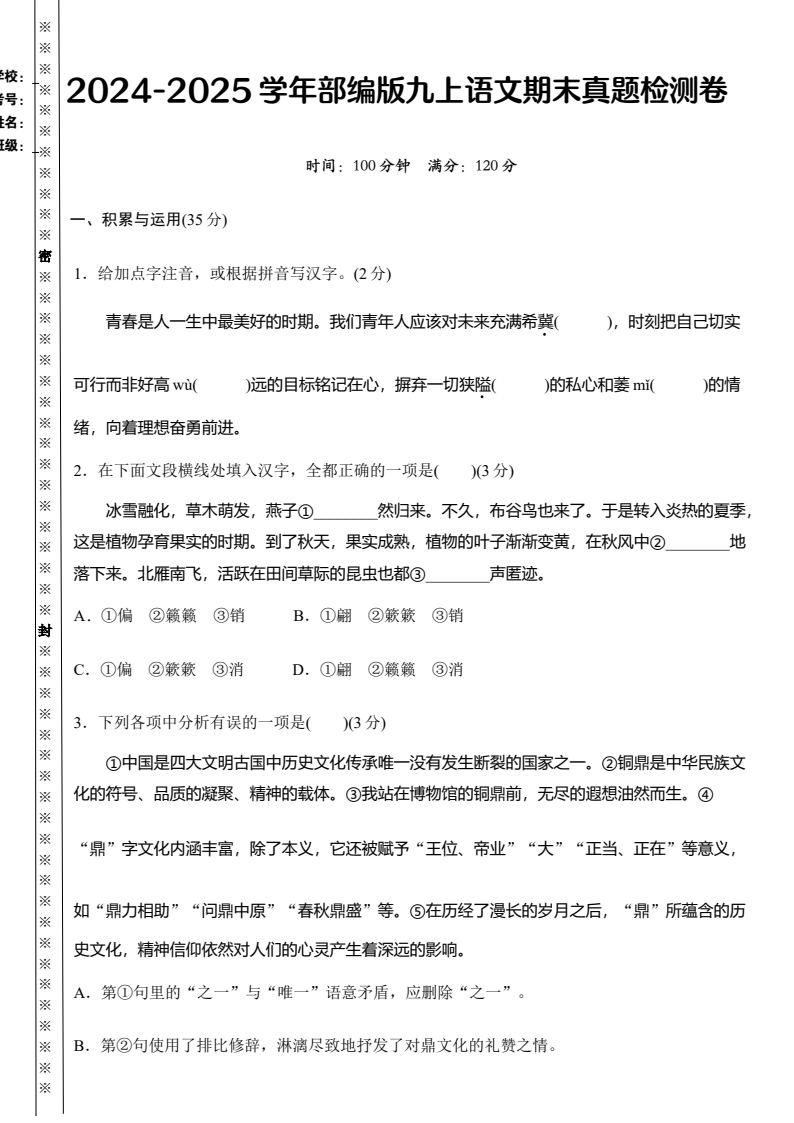 资料预览 第1页