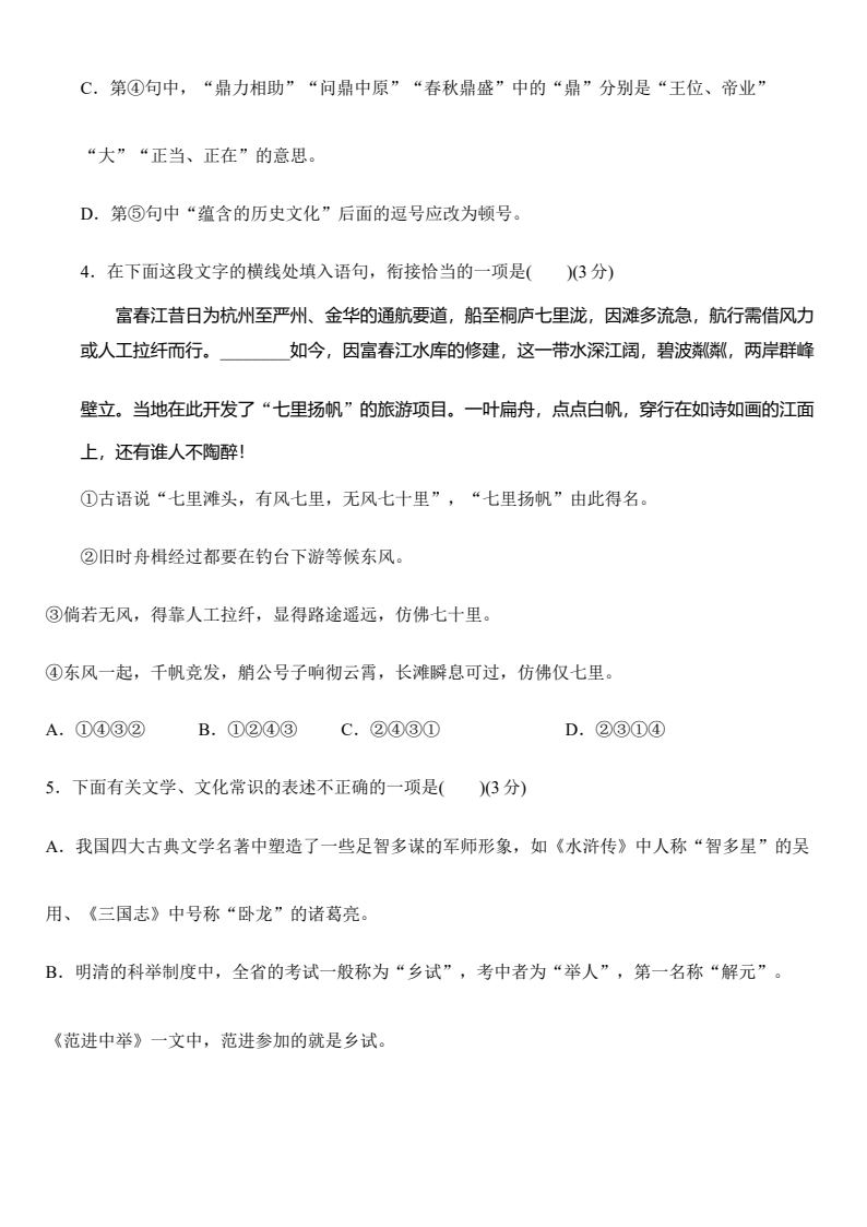 资料预览 第2页