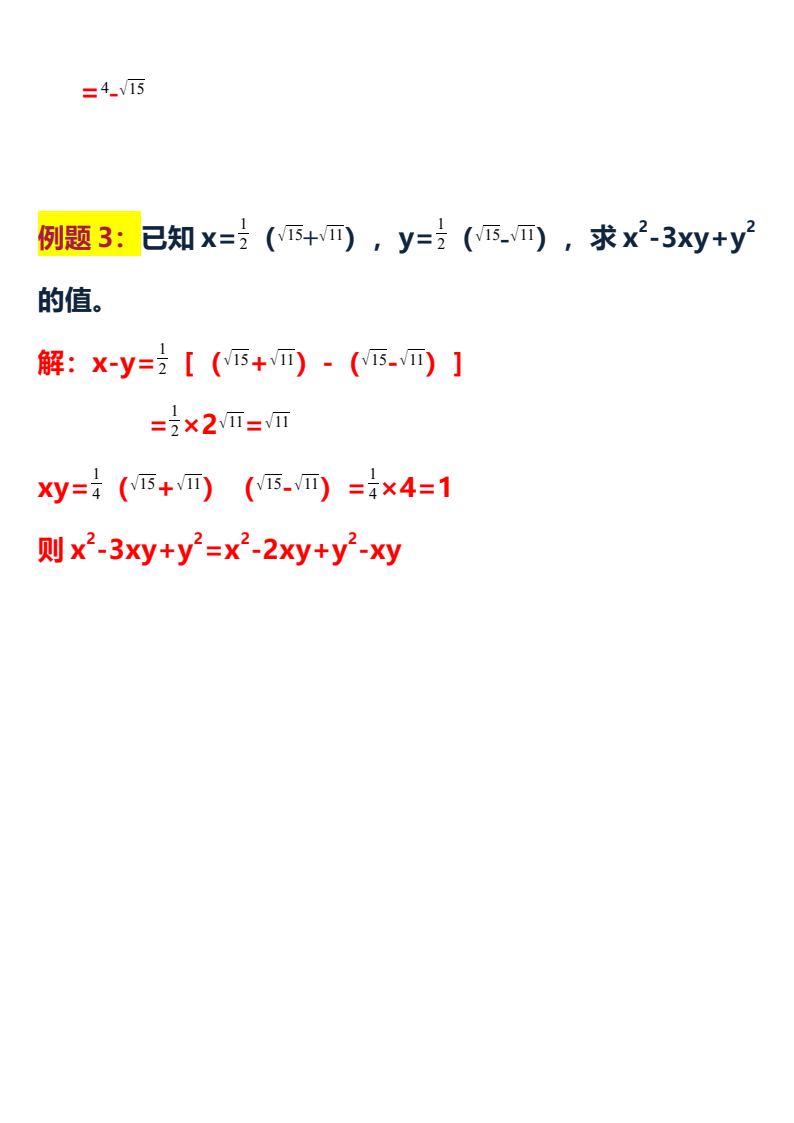 资料预览 第2页