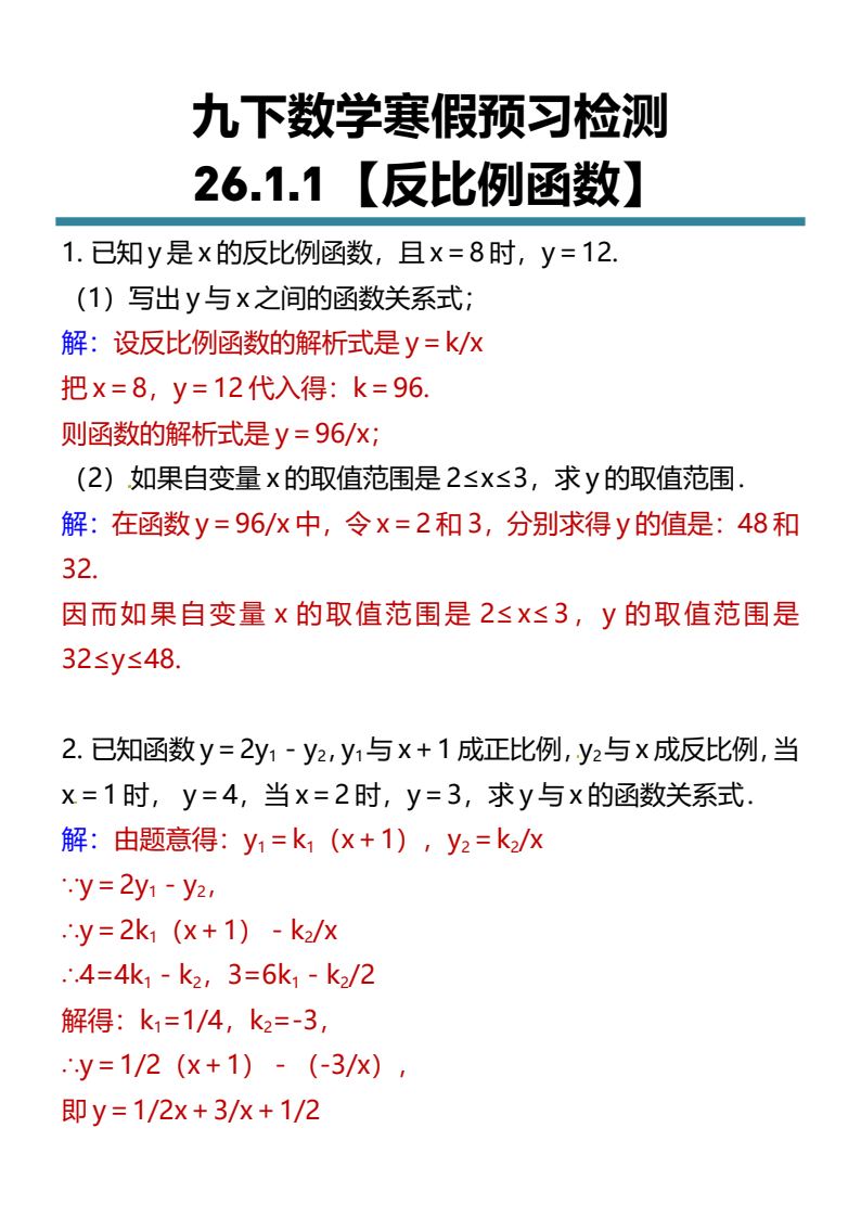 资料预览 第1页