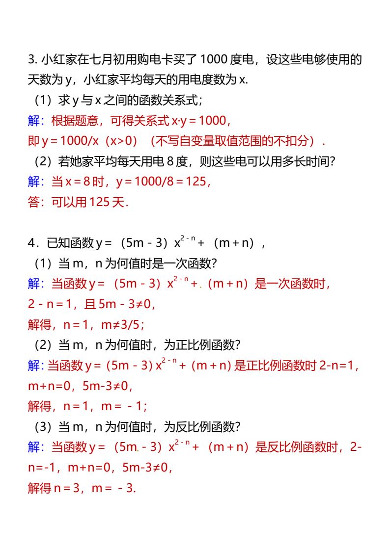 资料预览 第2页