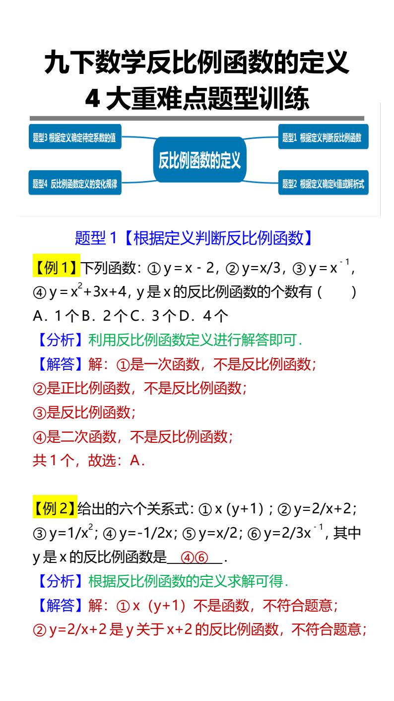 资料预览 第1页