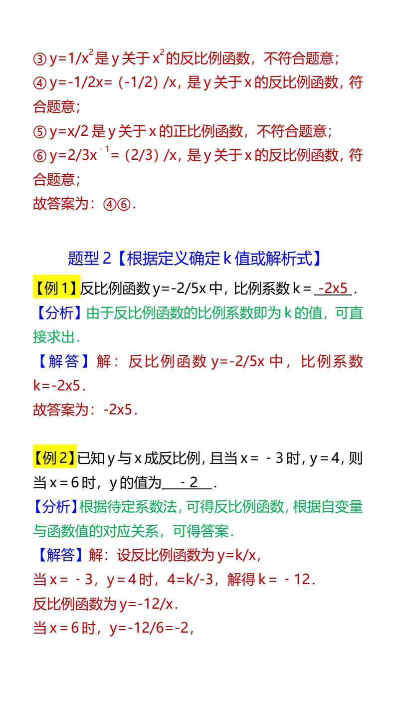 资料预览 第2页