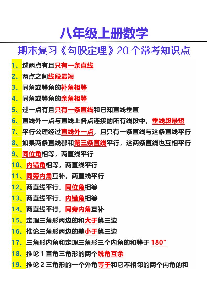 资料预览 第1页