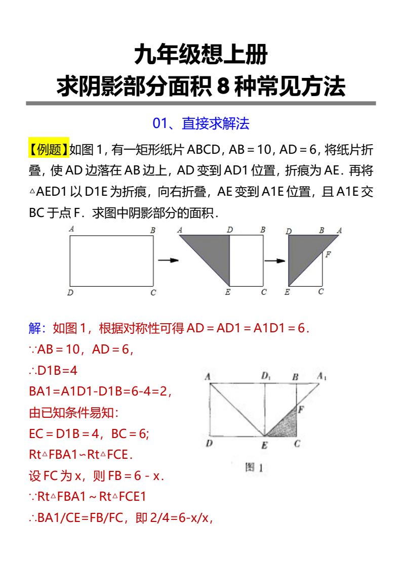 资料预览 第1页