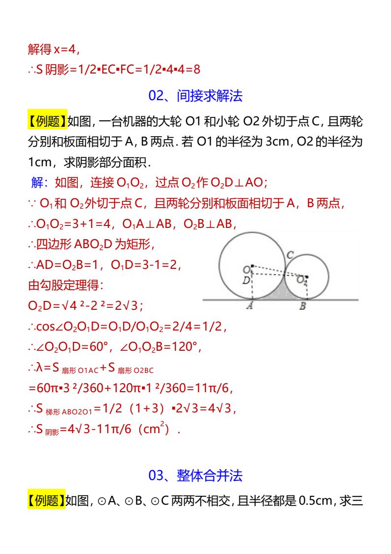 资料预览 第2页