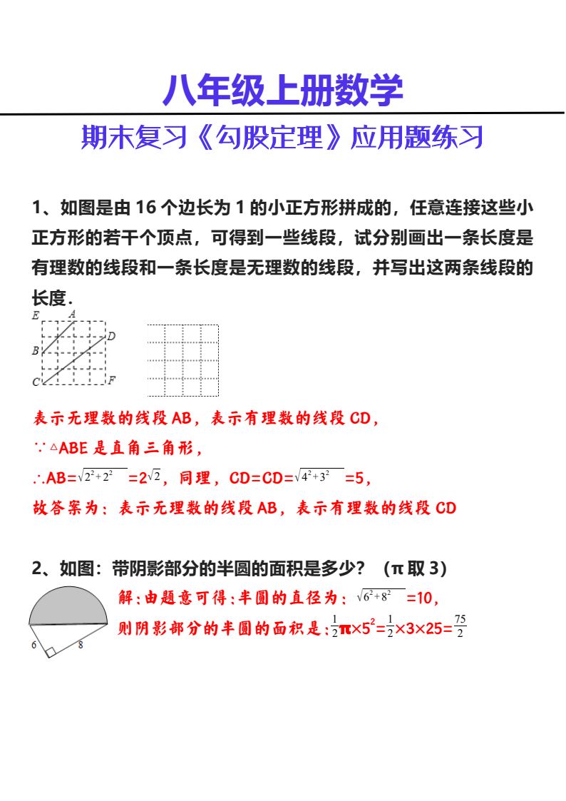 资料预览 第1页