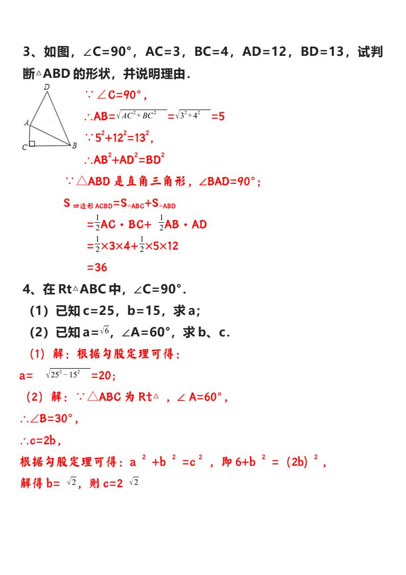 资料预览 第2页
