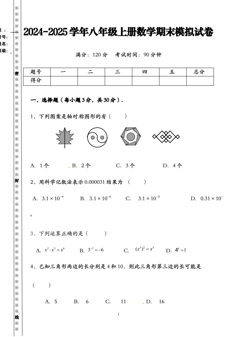 资料预览 第1页