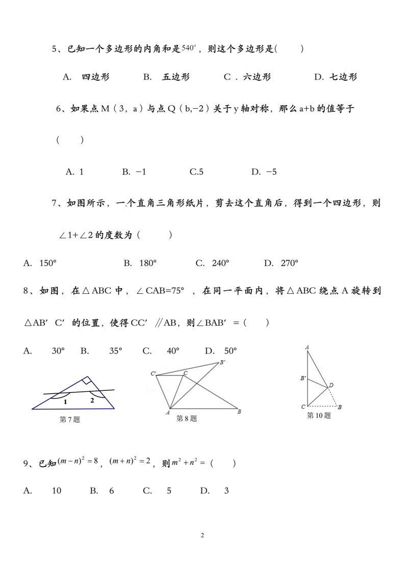 资料预览 第2页