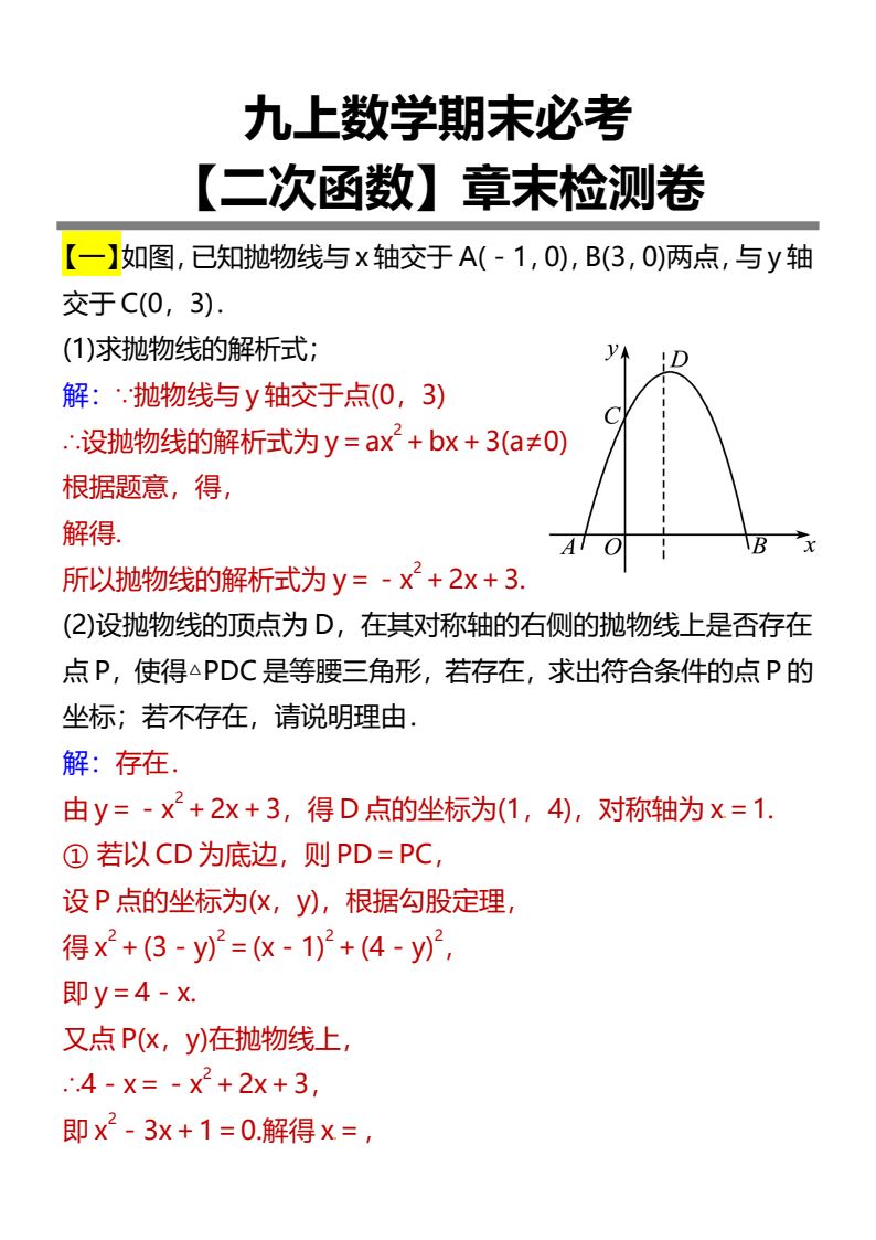 资料预览 第1页