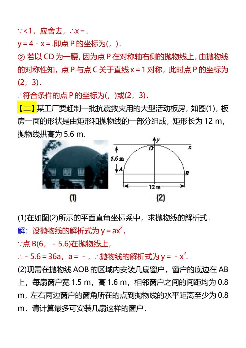 资料预览 第2页