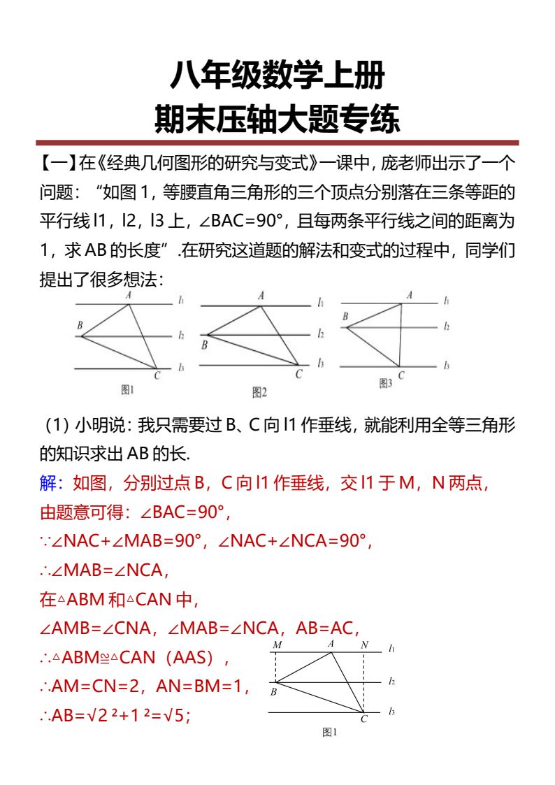 资料预览 第1页