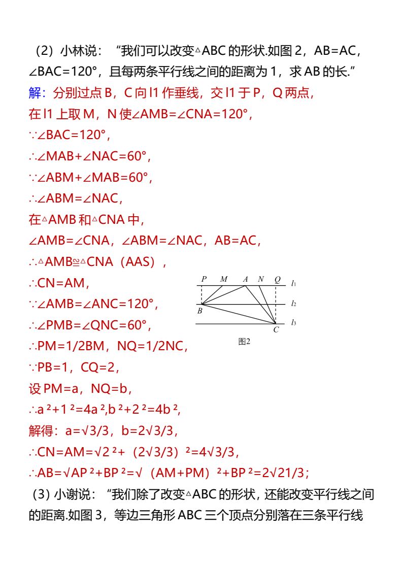 资料预览 第2页