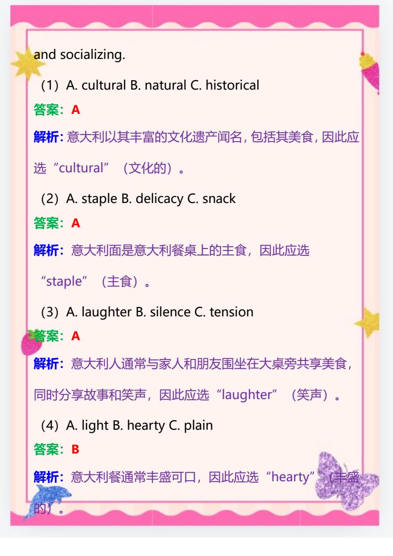 资料预览 第2页