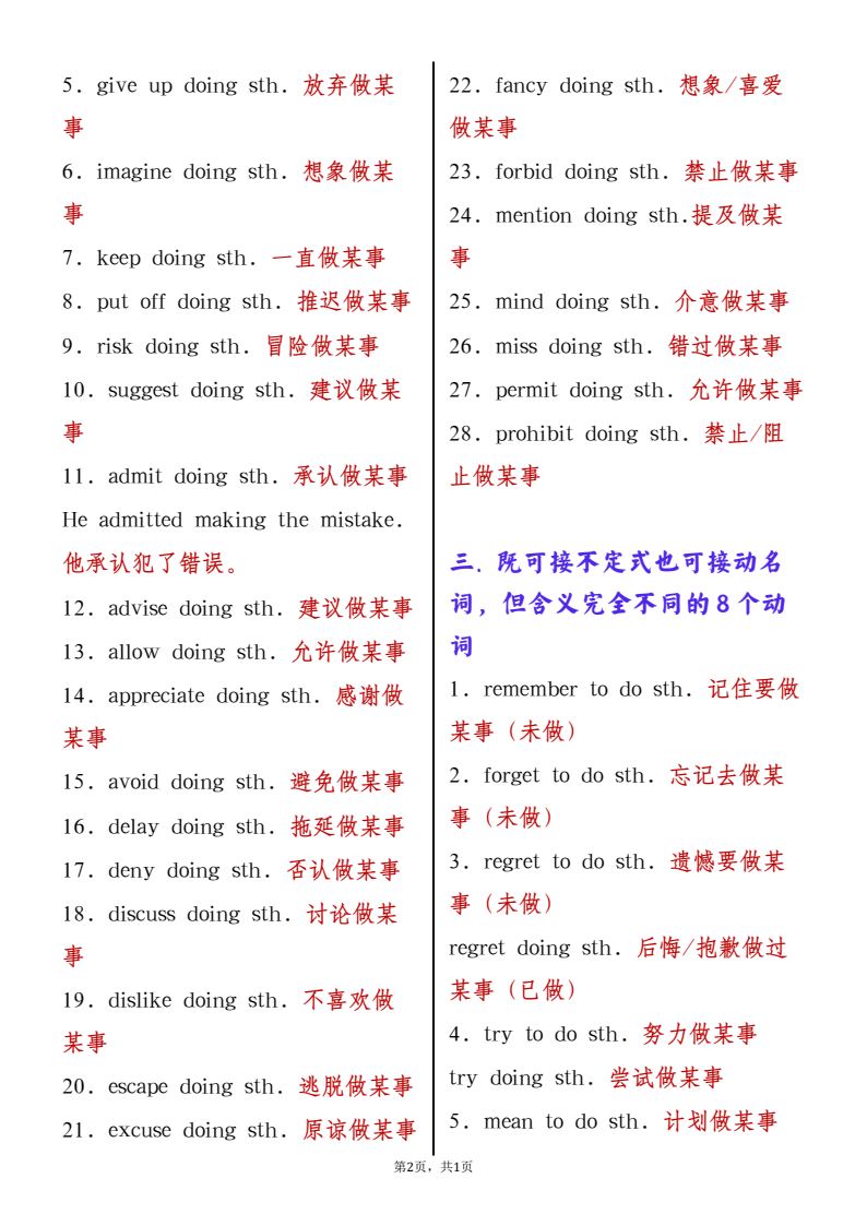 资料预览 第2页