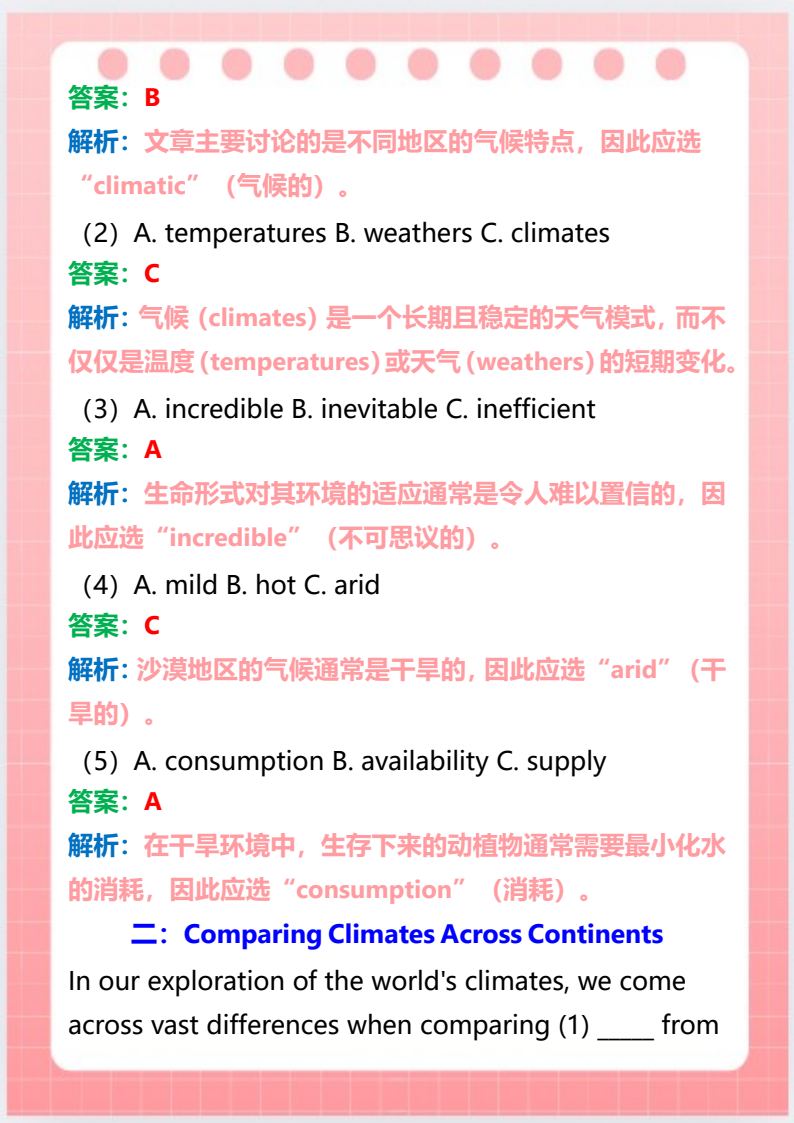 资料预览 第2页