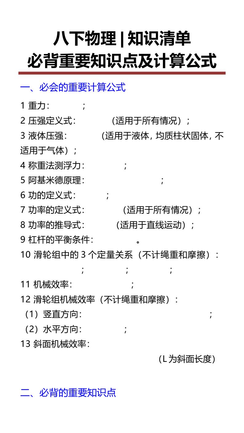 资料预览 第1页