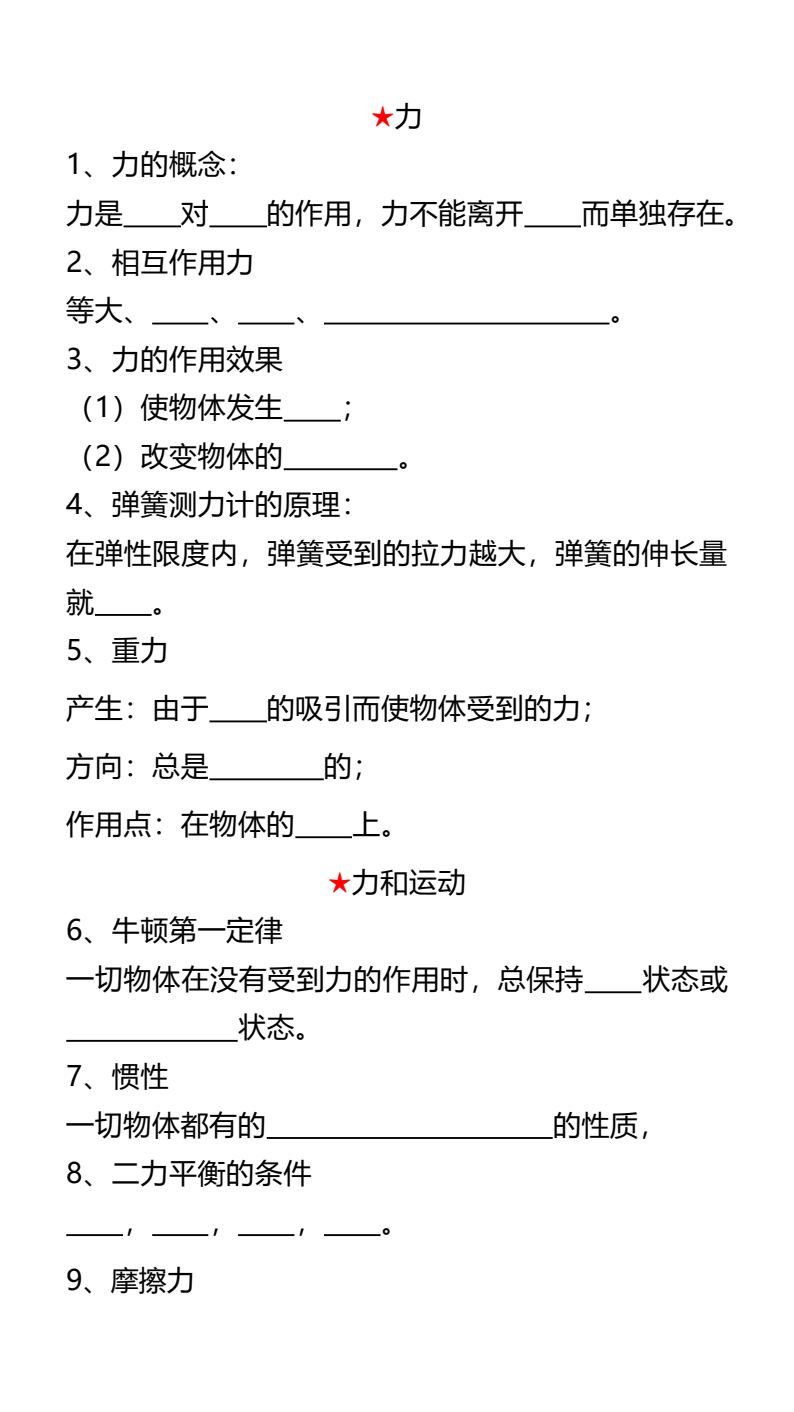 资料预览 第2页