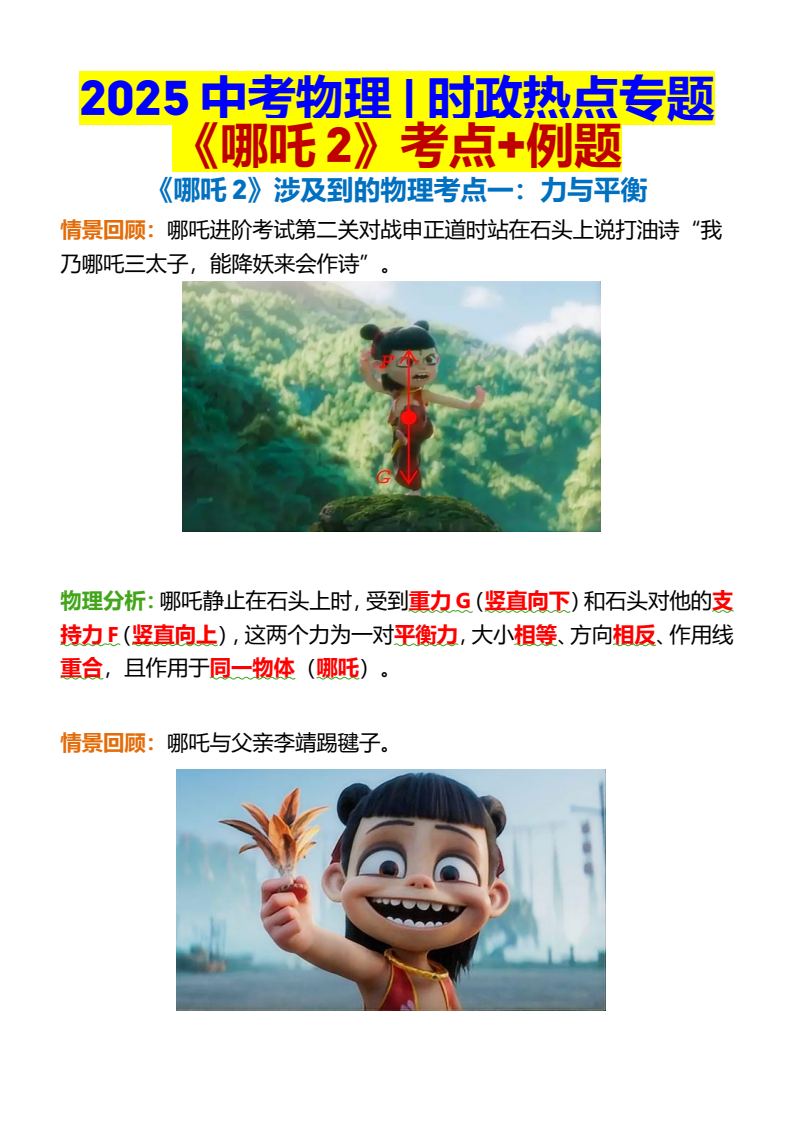 资料预览 第1页