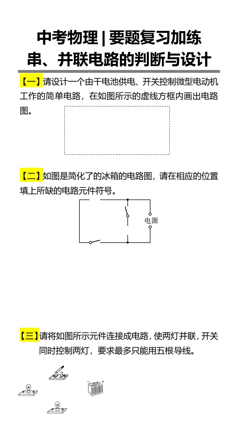 资料预览 第1页