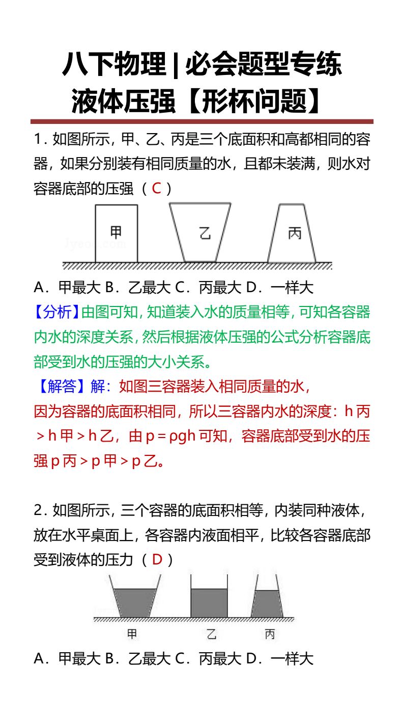 资料预览 第1页