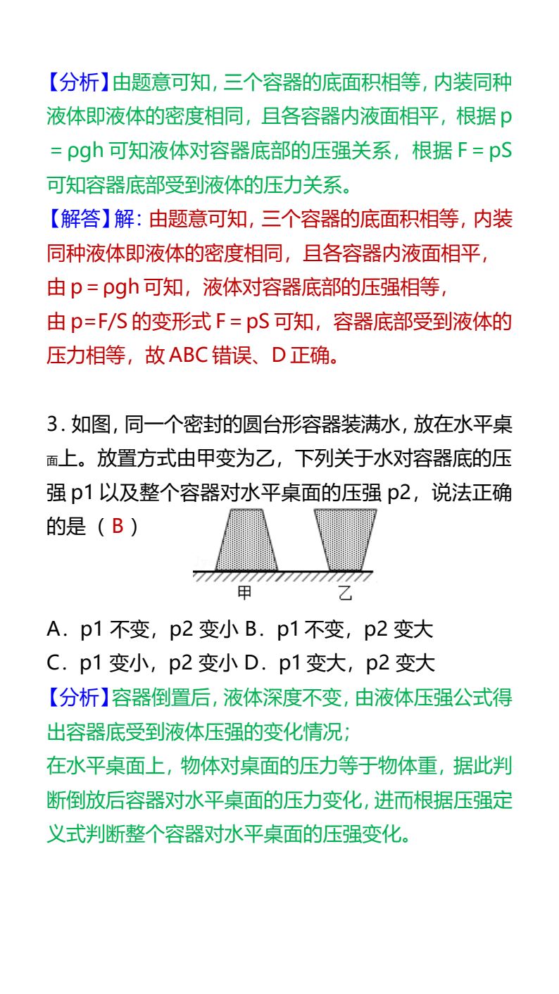 资料预览 第2页