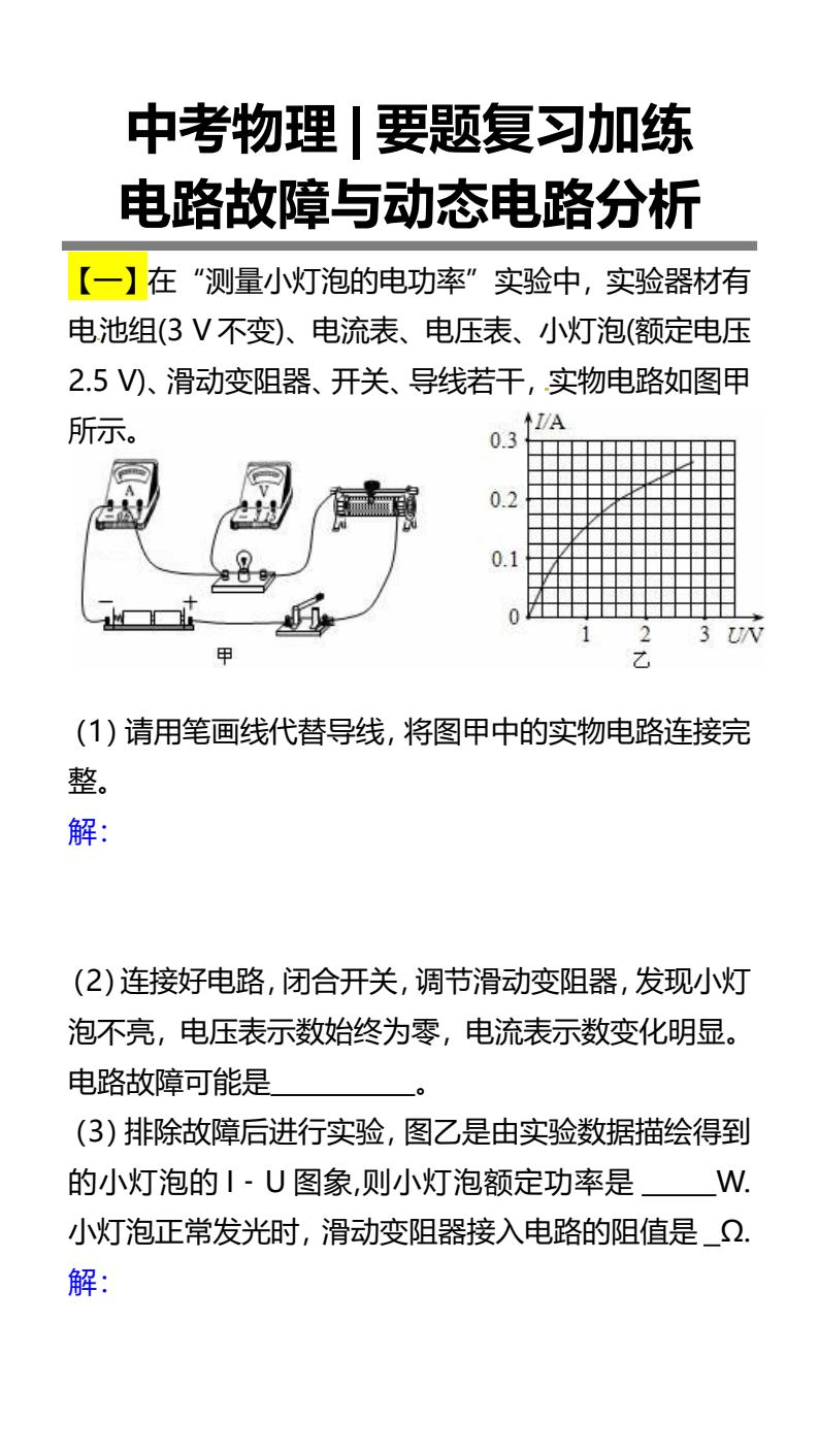 资料预览 第1页