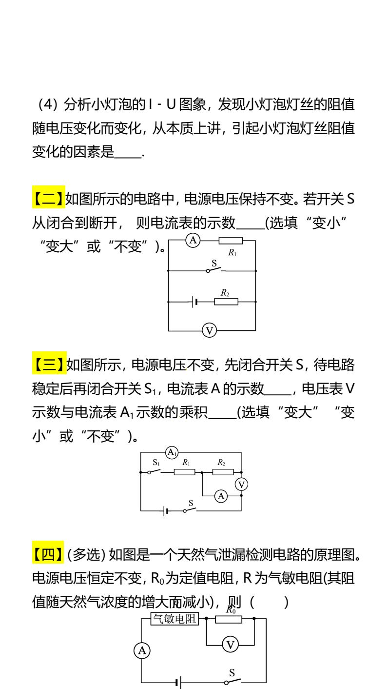 资料预览 第2页