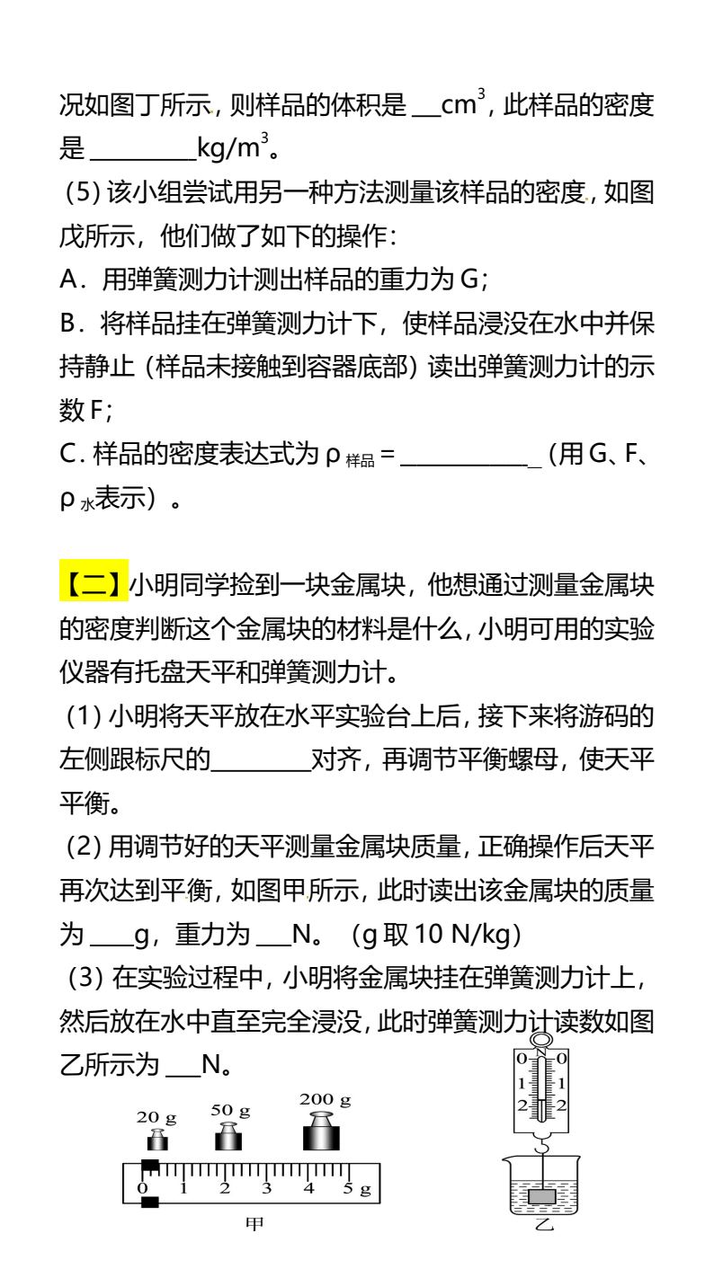 资料预览 第2页