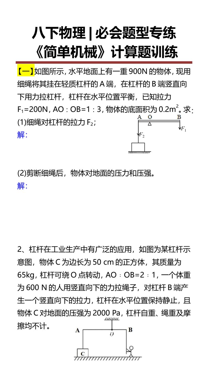 资料预览 第1页