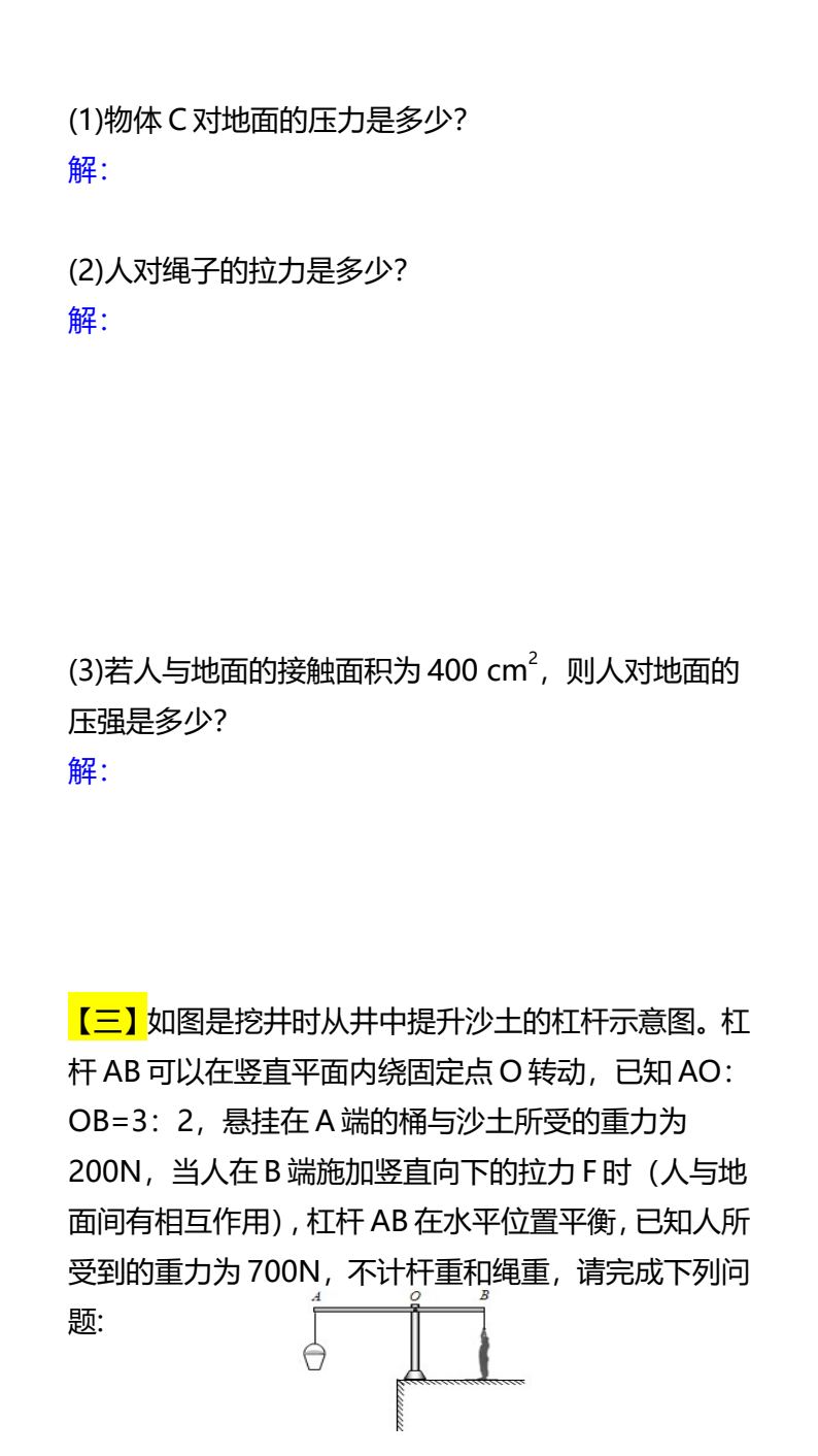 资料预览 第2页