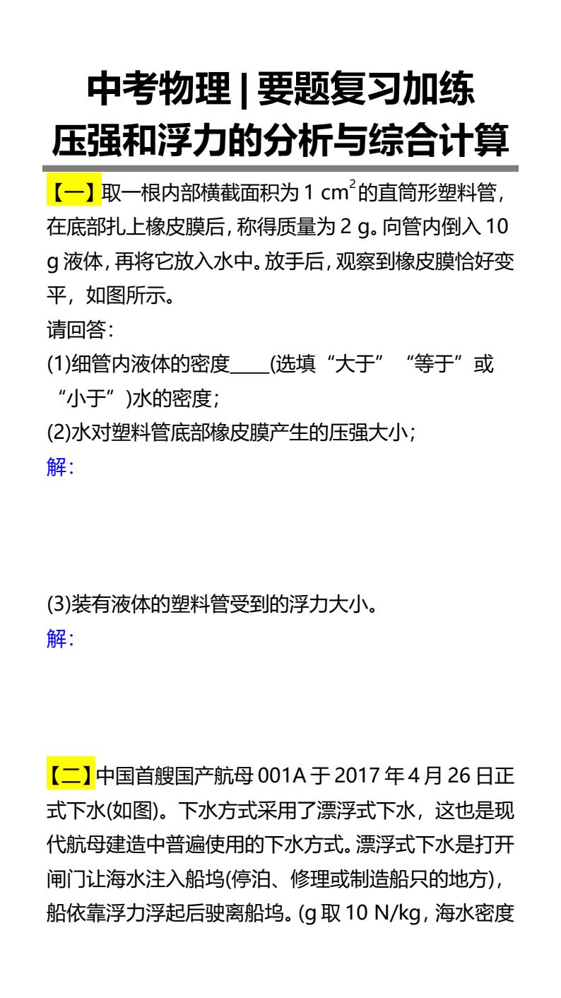 资料预览 第1页