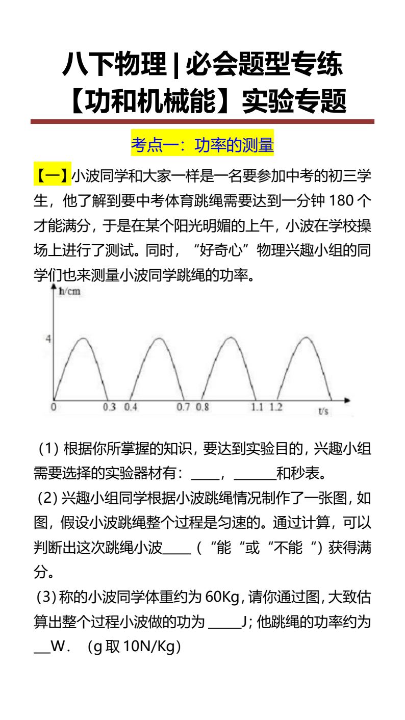 资料预览 第1页