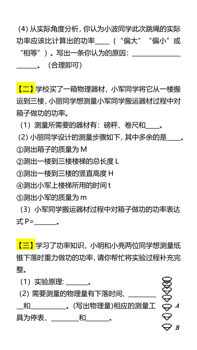 资料预览 第2页